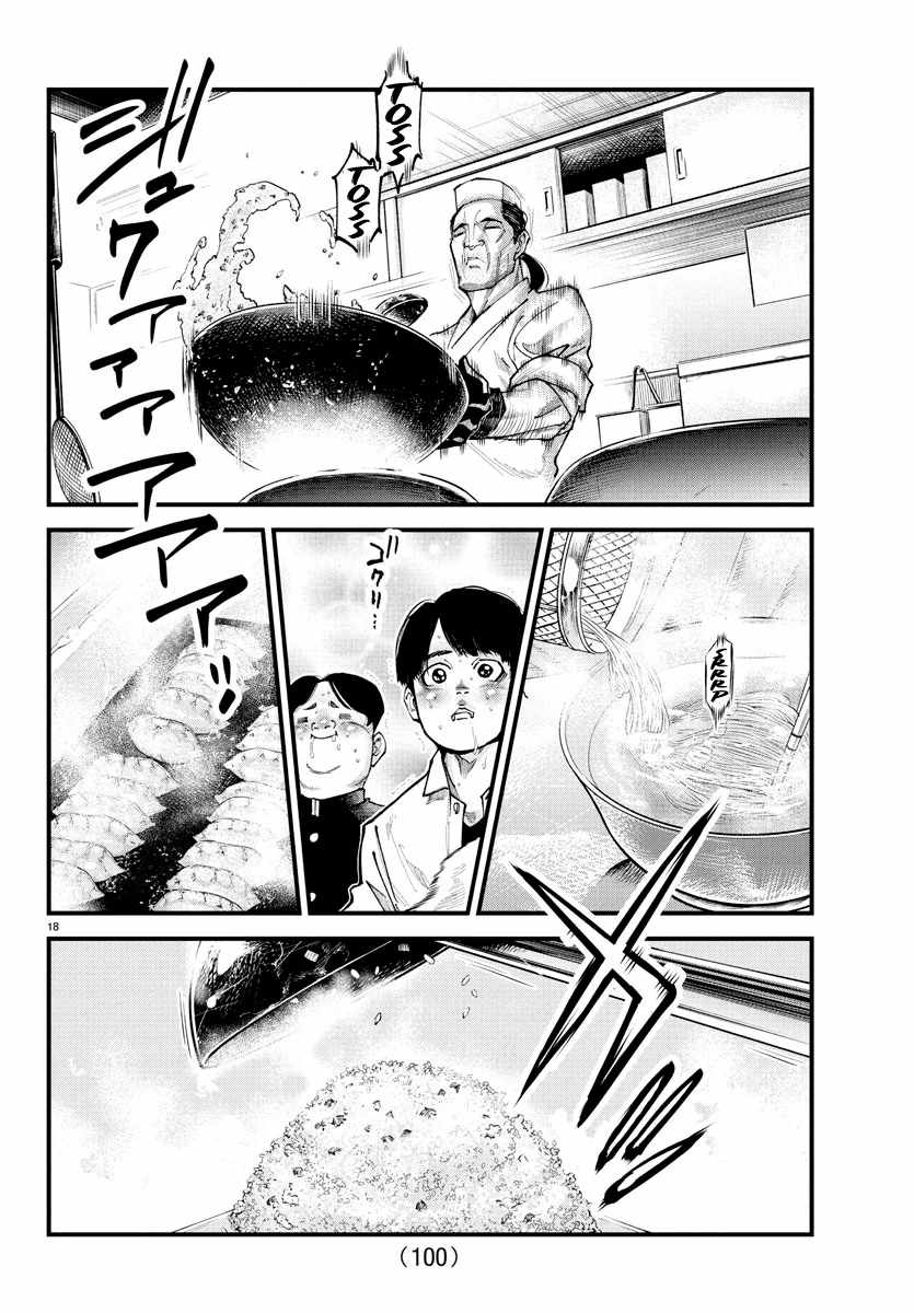 Rappa - Yankee Ninpuuchou Chapter 18 16